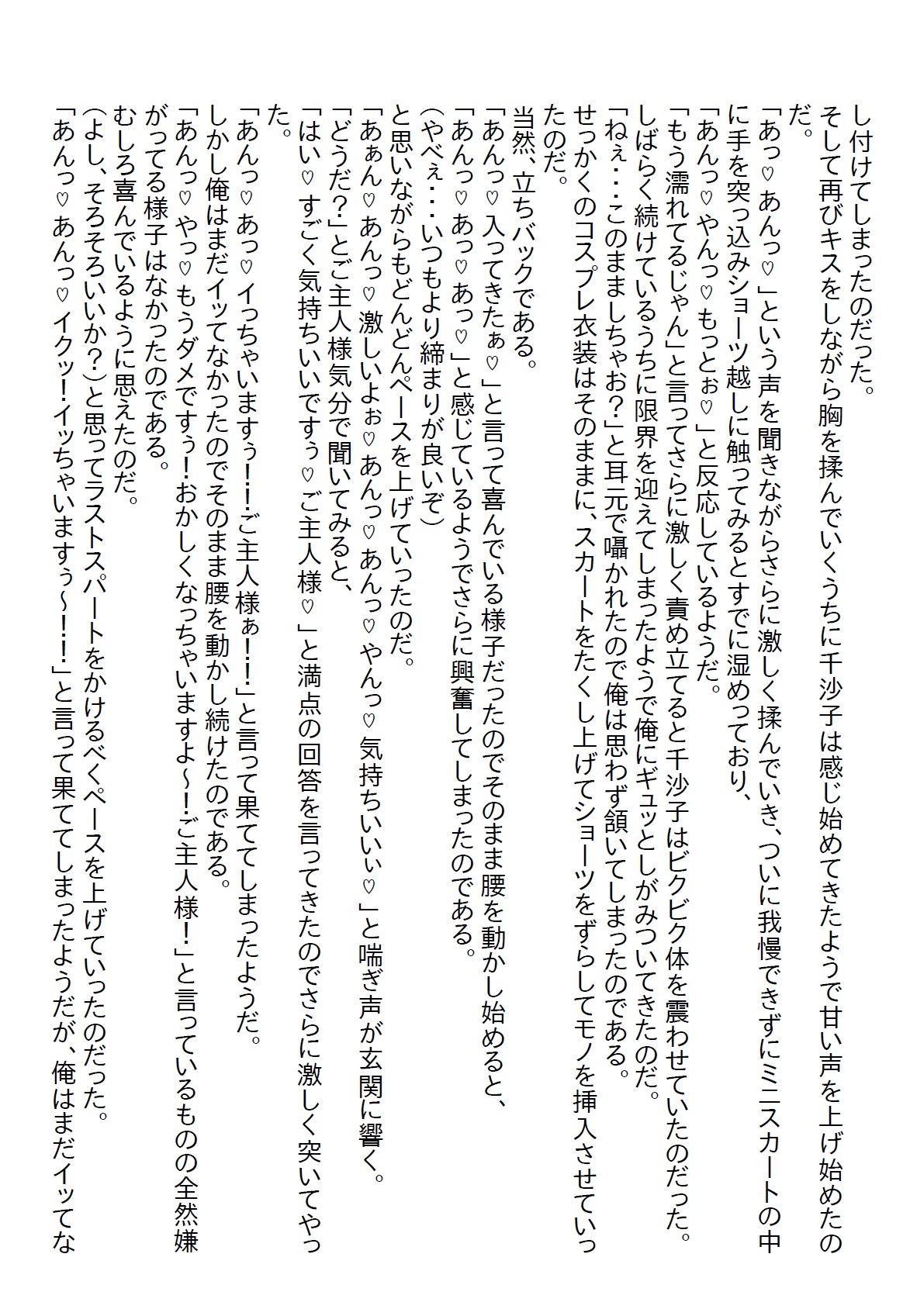 【隙間の文庫】幼馴染の子供っぽい下着を見てバカにしたら彼女は本気を出してきてそのまま初エッチしちゃいました