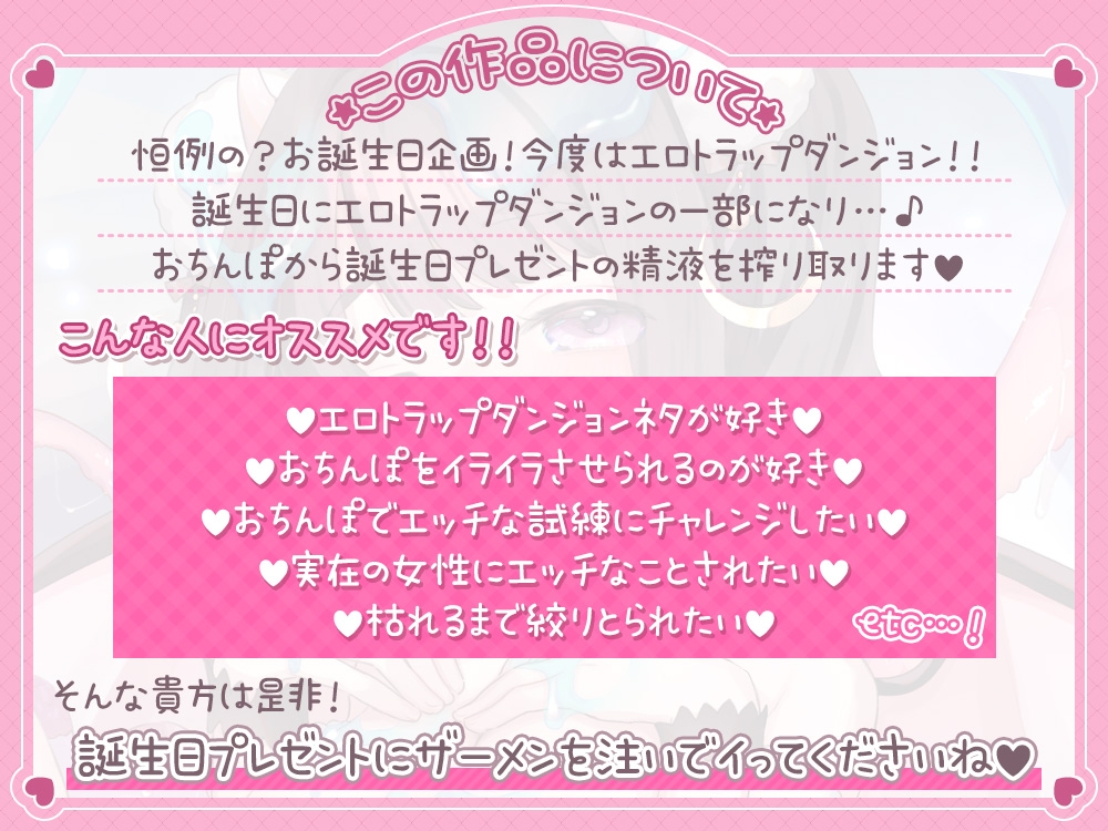 【5時間超え】おまんこでエロトラップダンジョン作ってみた♪挑戦者(おちんぽ)募集中@あだると放送局