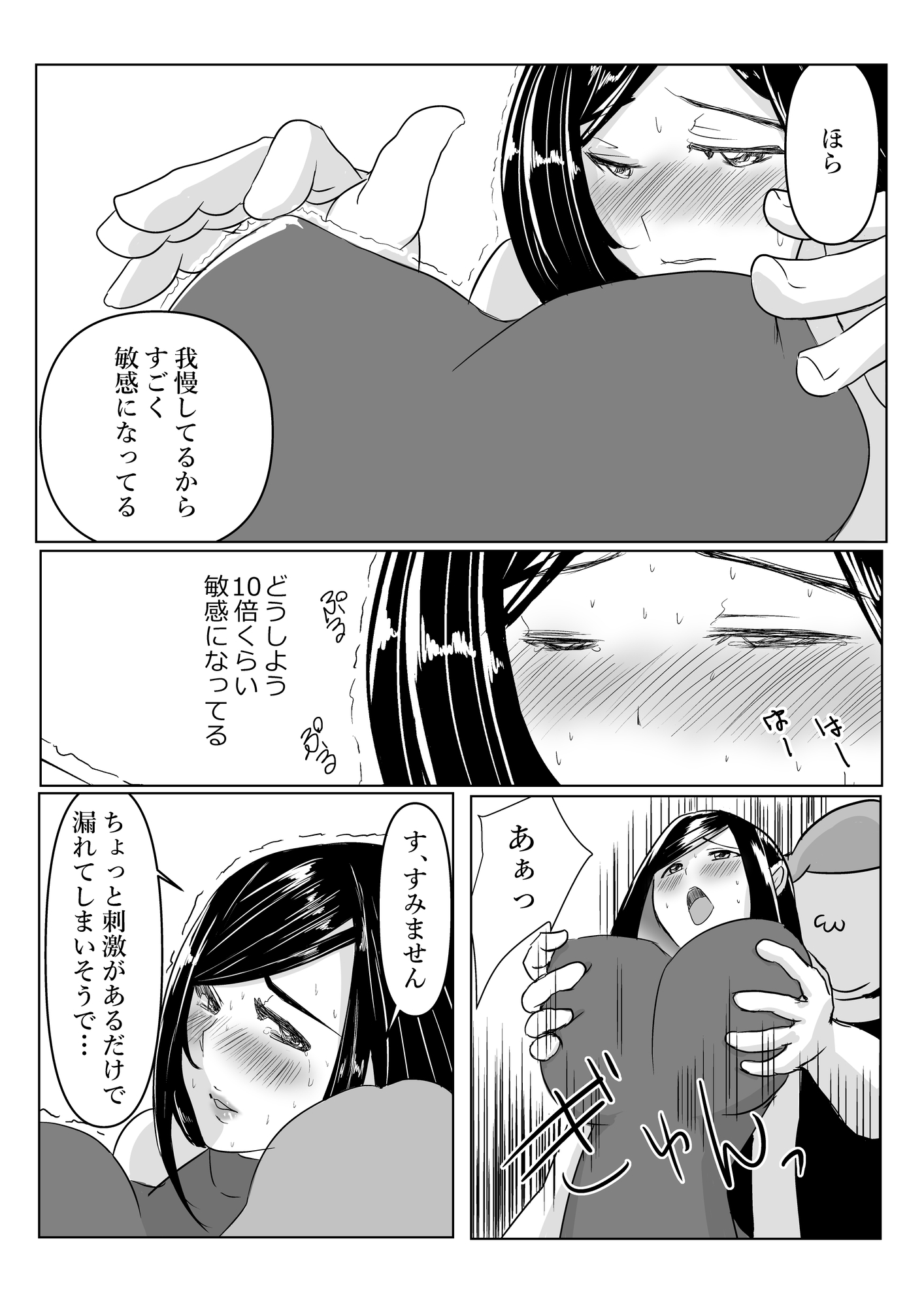 僕の彼女を虐めてください