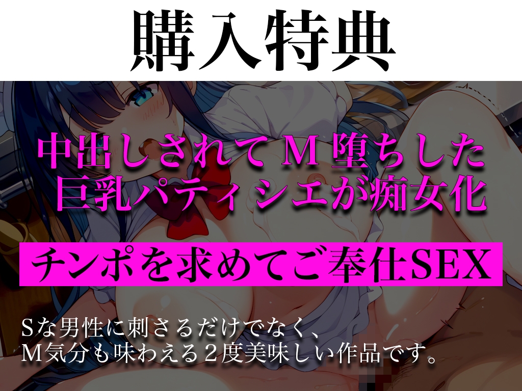 【実演メス堕ち】爆乳パティシエ最後の仕上げレッスンはSEX。弟子の若い体をむさぼるように○す「師匠の繊細な手さばきとチンポの使い方にイキ狂っちゃう!」