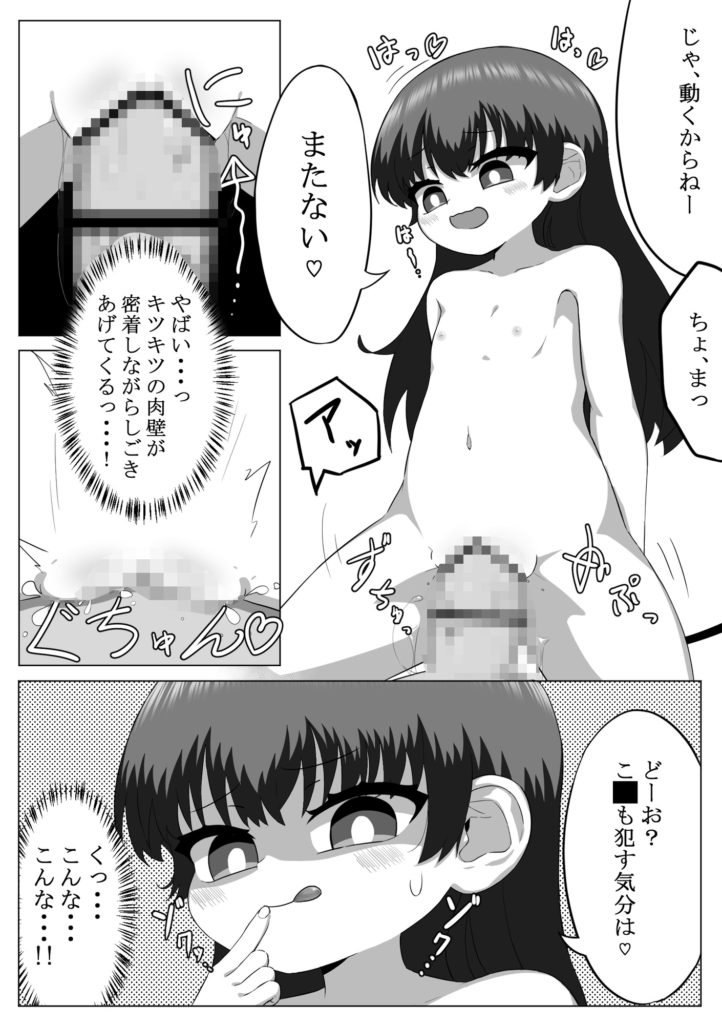 おしかけ!ちみサキュ