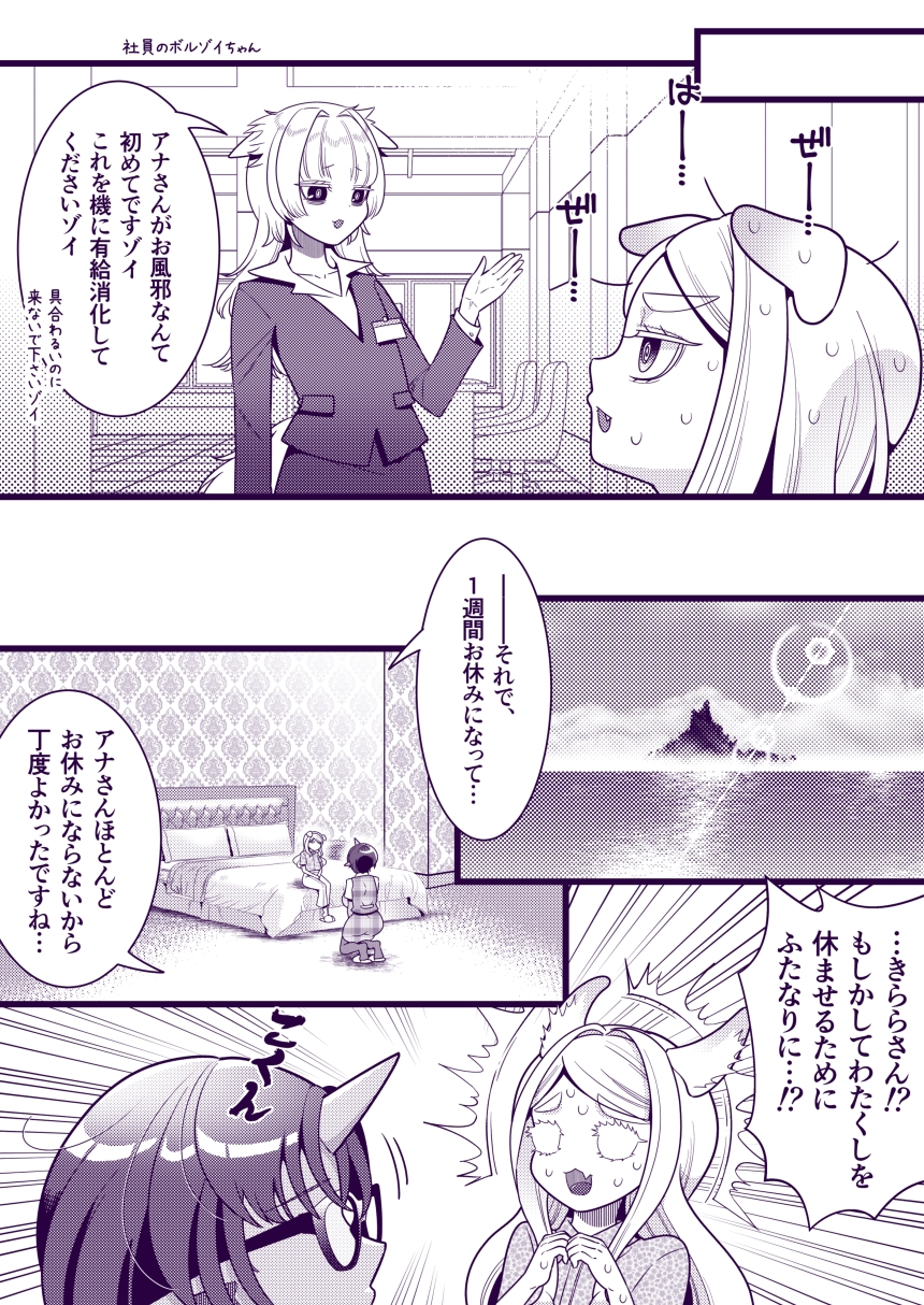 ふたなり鬼と恋するケモノ2