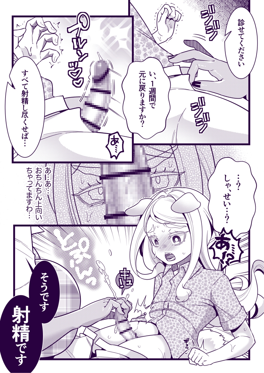 ふたなり鬼と恋するケモノ2