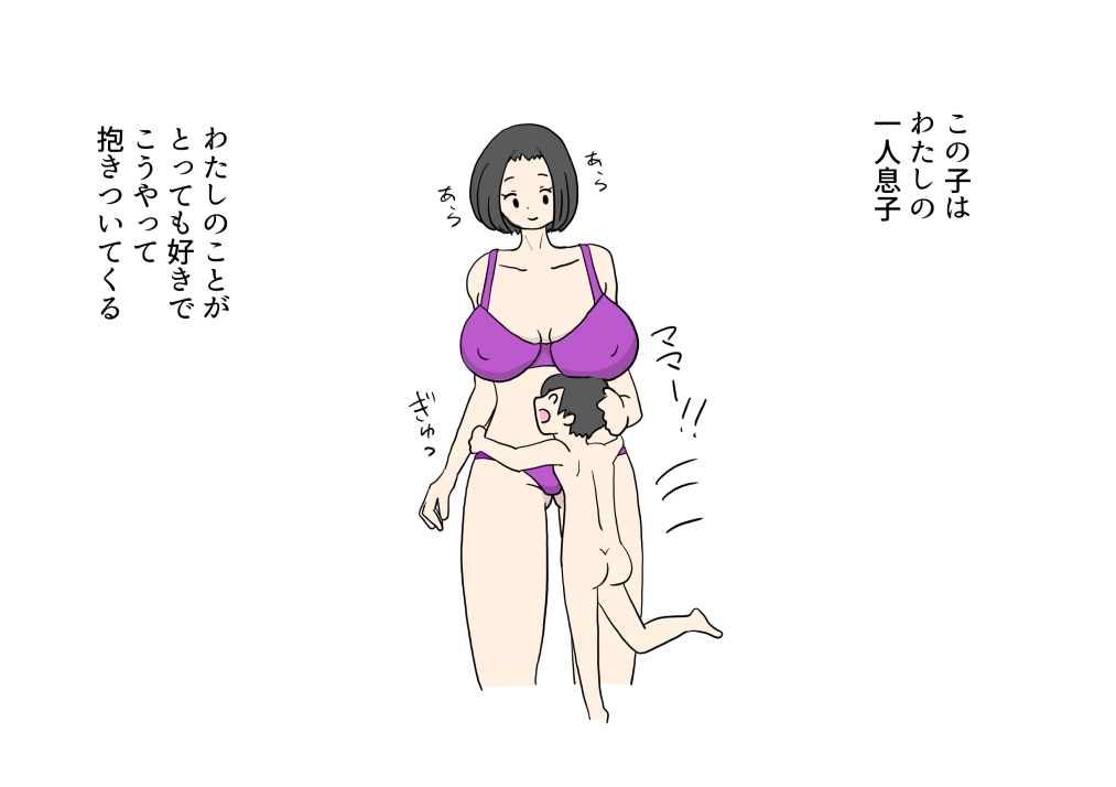 ママの体が大好きな息子にセックス教えちゃうお母さんの話