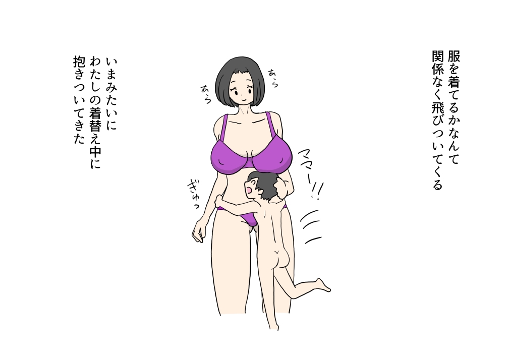 ママの体が大好きな息子にセックス教えちゃうお母さんの話