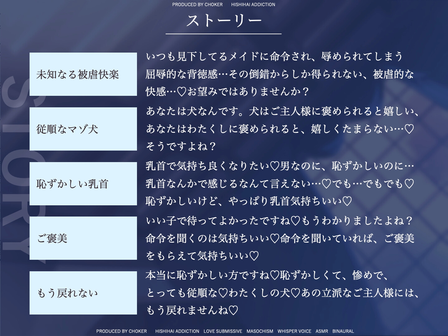 ご主人様を溺愛するドSクールメイドにマゾバレ&快楽堕ちさせられる寸止めご褒美ペット化調教【軽い気持ちで主従逆転プレイを命じたら取り返しのつかない沼に堕ちる話】