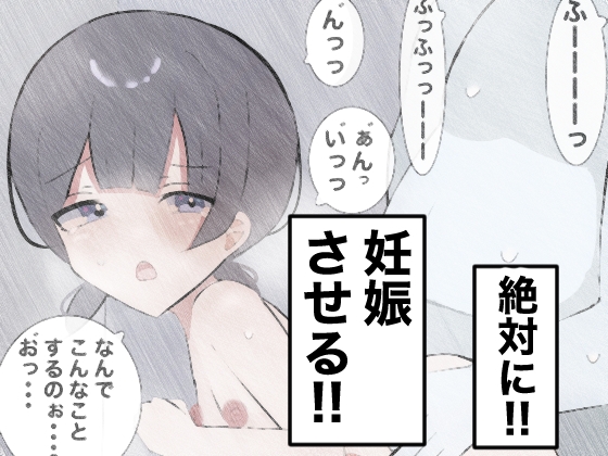 女子トイレに侵入して女の子を襲う