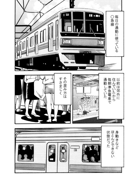 俺と電車とケータイ