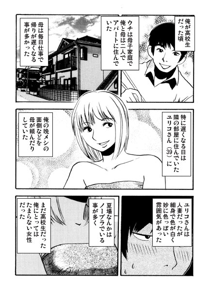 夏の人妻教室