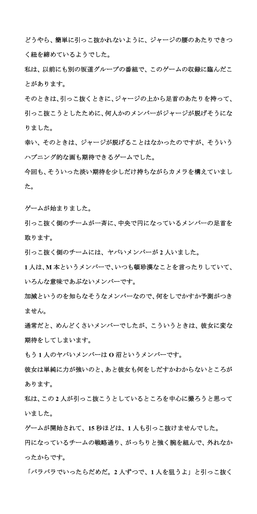 アイドル番組でエロハプニング。ジャージとパンツが脱げて、下半身丸出しに