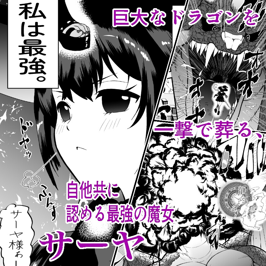 自分は無敵だと自惚れていた魔女が触手にねっとりたっぷりくすぐり漬けにされてブチ泣かされる話