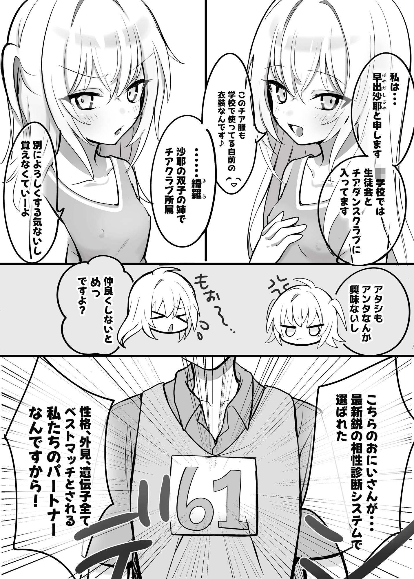 【○リ双子☆チアに連続爆発W射精】3時間超!CG集・マンガ付! 〇年生双子♪◯どもと子作り///おてて→おくち→おま〇こに射精大運動会☆彡【棒倒し・玉入れ・騎馬戦】