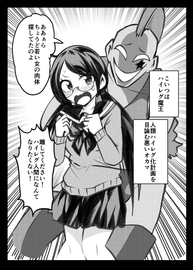 ハイグレ女王