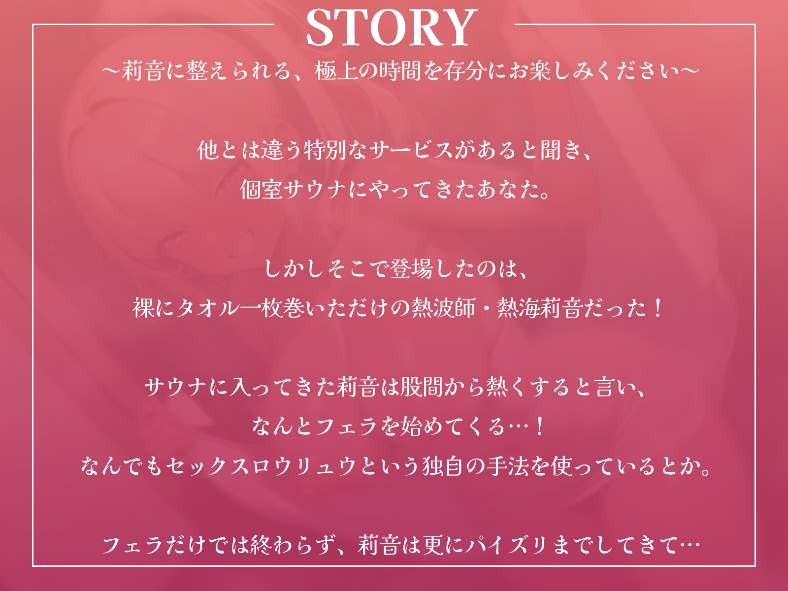 セックスロウリュウ!?……噂の熱波師と氷水をかけながらサウナでガチパコ♪