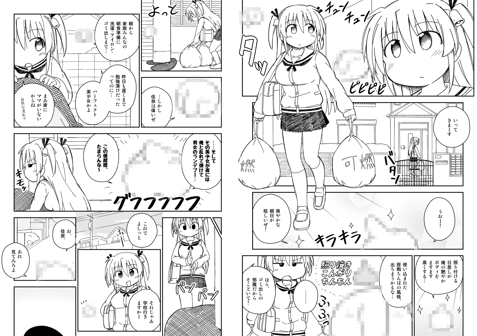 無双珍獣ぽこちんフェニックス 6～10話