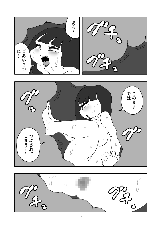 粘土状の何か