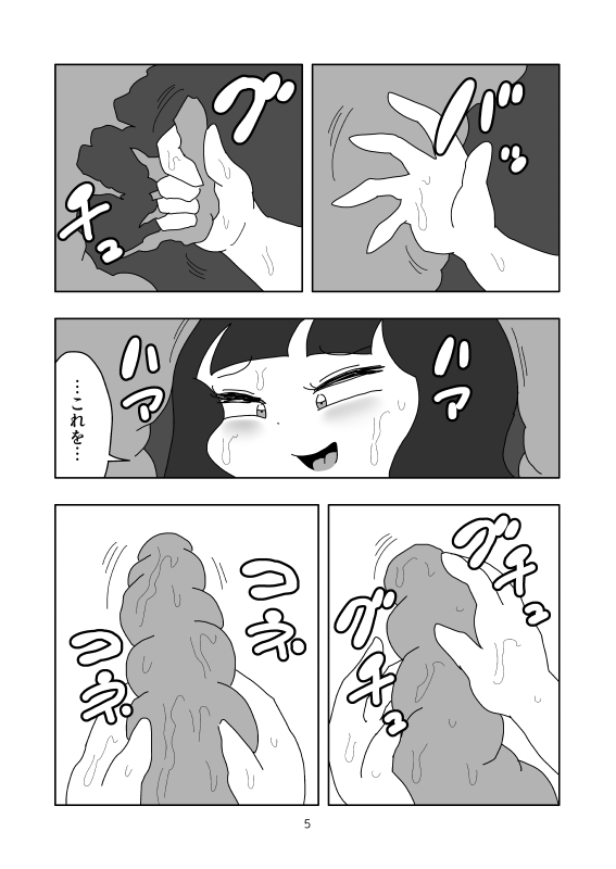 粘土状の何か