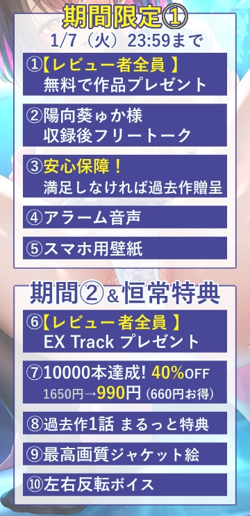 ✅10日間限定10大特典あり✅【超密着囁き】パパ…ママに内緒で子作りエッチしよ…