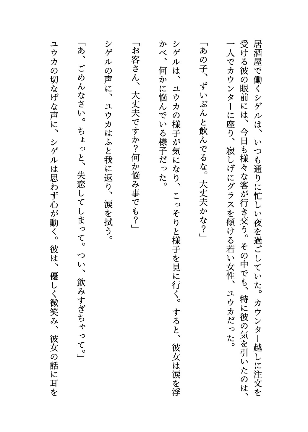 居酒屋で酔っ払った失恋の巨乳のドスケべ変態美女を・・・自宅に連れていきSEX!