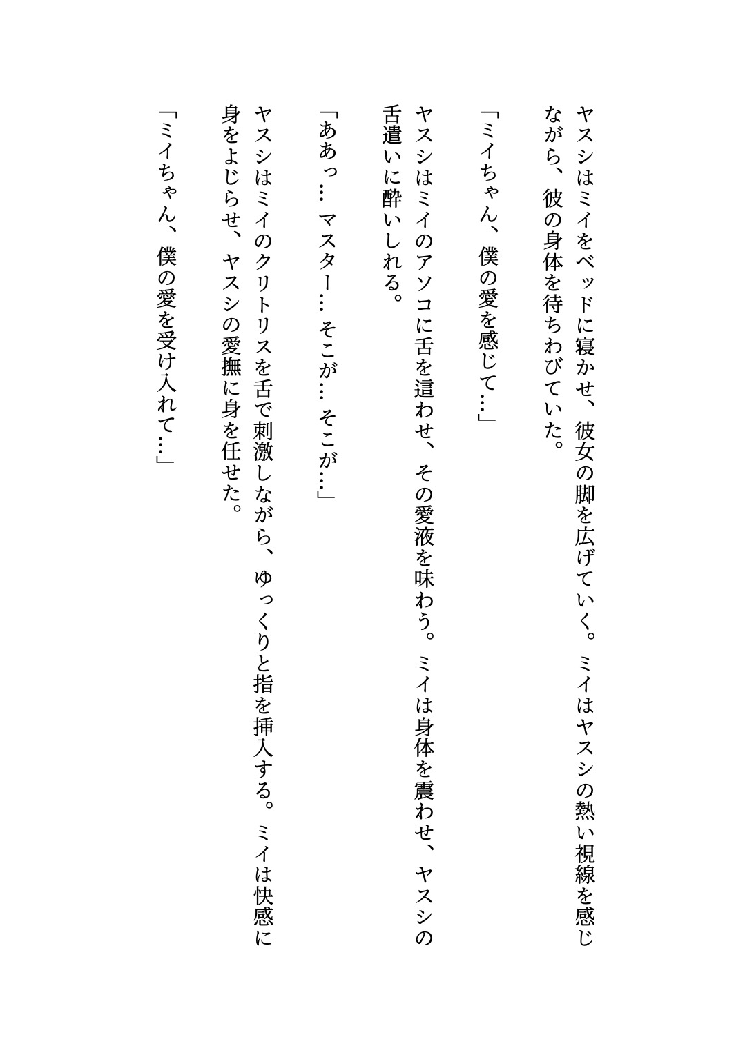 【ウエイトレスの片想い】マスターの太チンがいつもの同じ職場のマスターに恋をしてしまった・・・