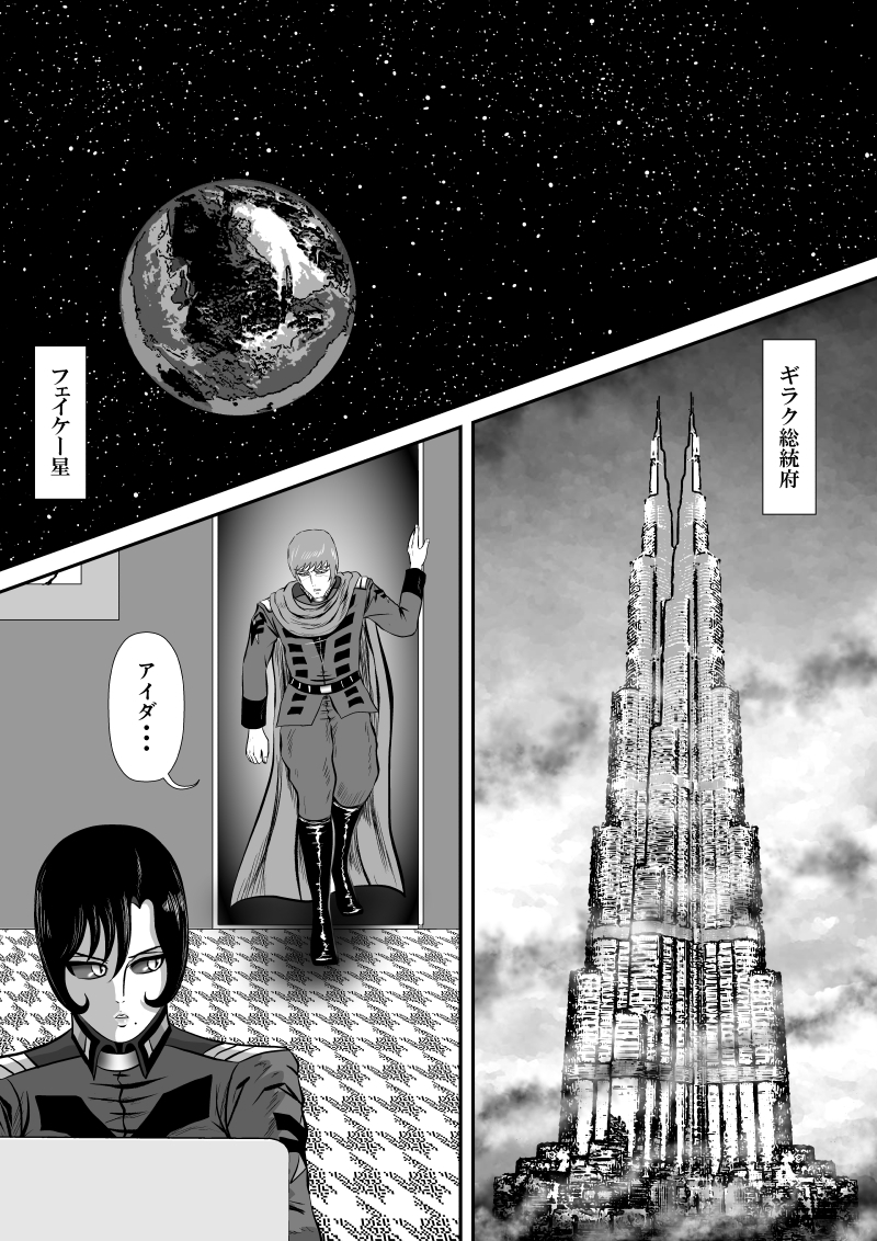 ブラックティア【第12巻】