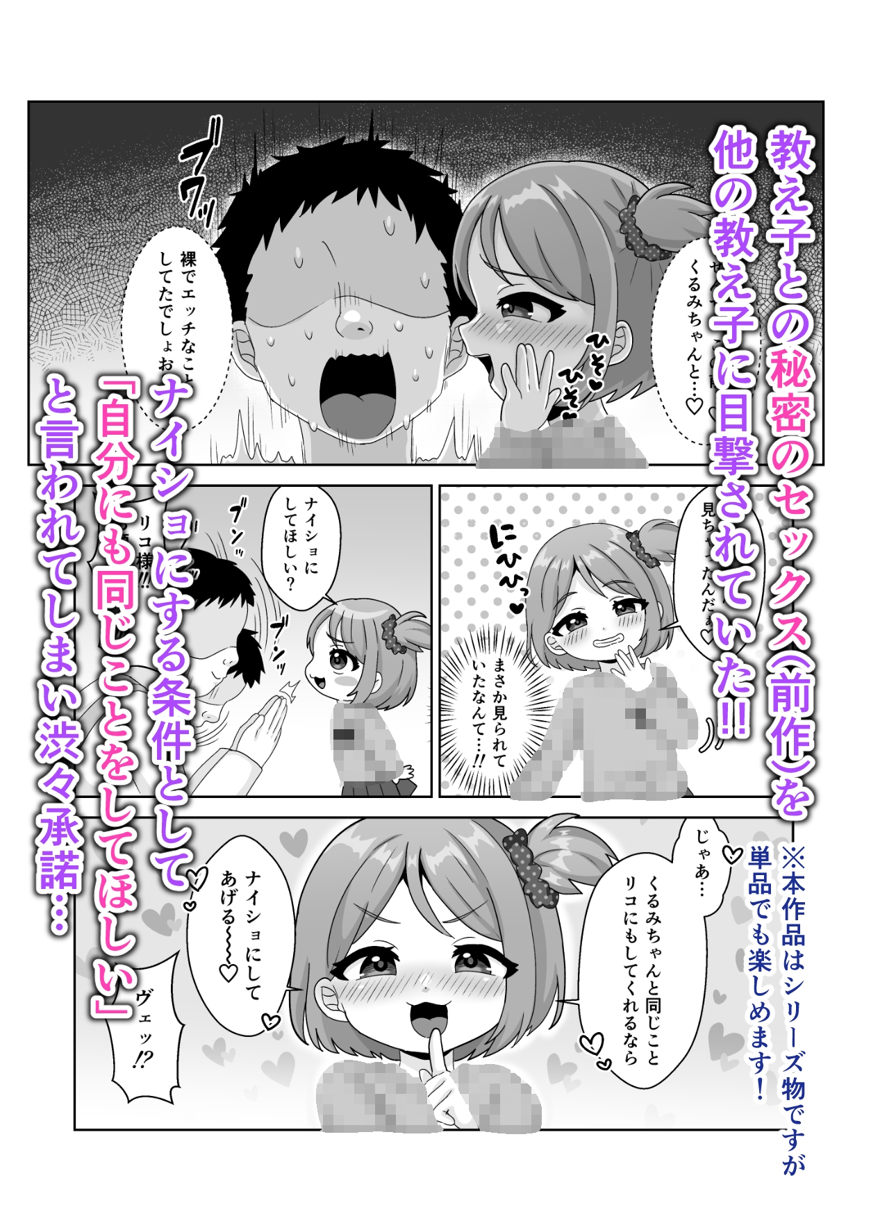 せんせぇお尻でエッチしよ!