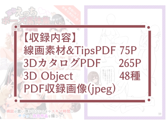 百合えっちポーズ素体集2024年総集編