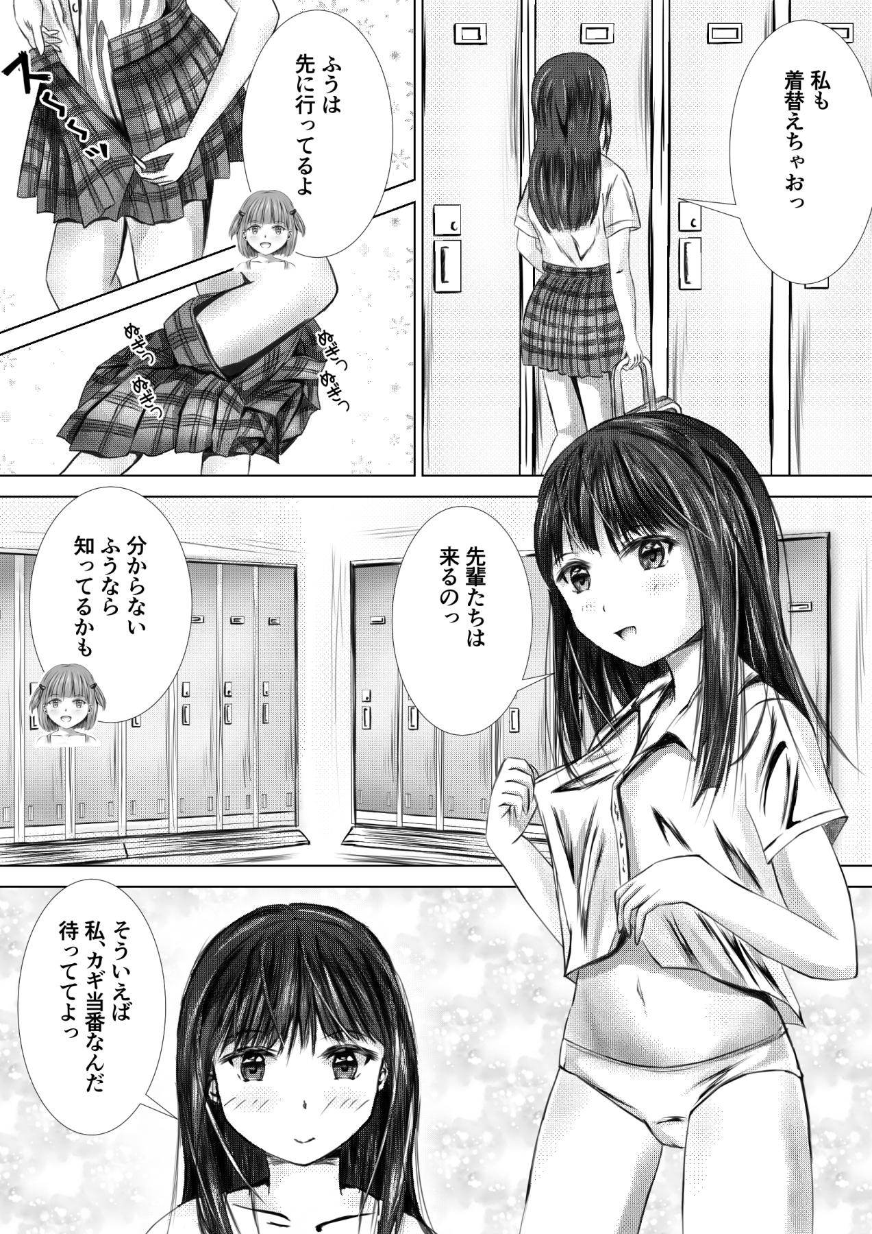 ゆり百合ほのめく～eternal time～