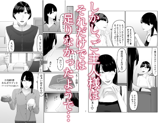 新人女子アナ尊厳破壊レズ奴○調教