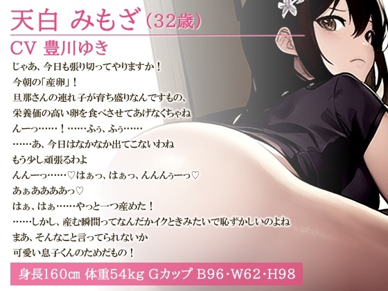 【NTR】毎日産卵する安産型お義母さんは卵だけじゃなくてボクの赤ちゃんも産みたい【中出し/人妻/托卵】