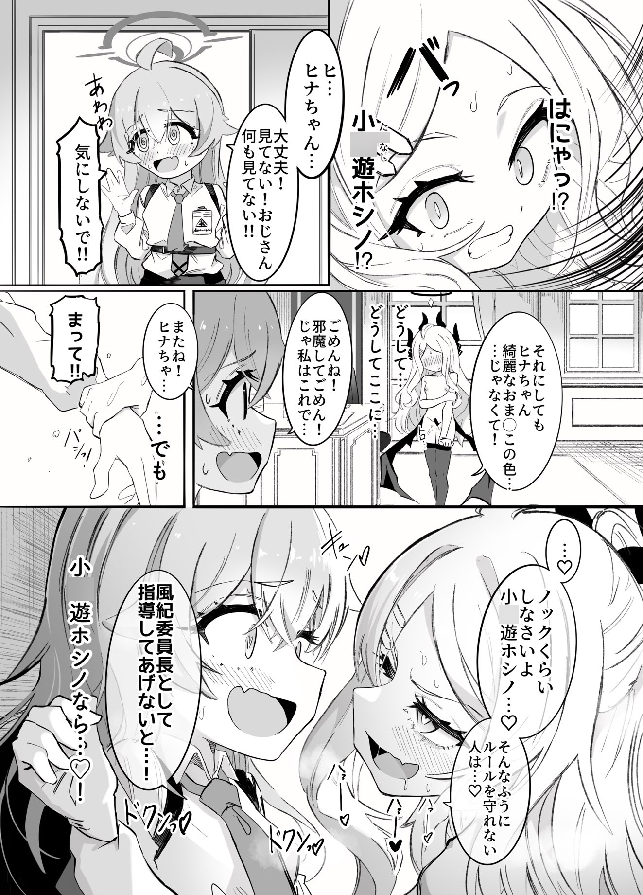 ホシヒナ&シュポガキ ○リ百合フェスティバル!