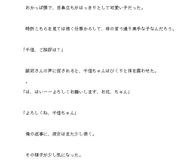 【家庭崩壊】～義妹(1○)にねじ込まれる俺の肉棒～