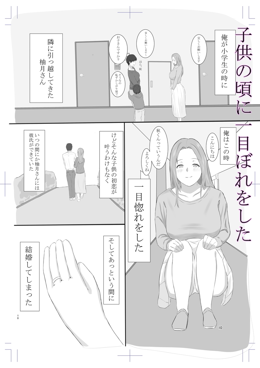 隣姦人妻 ～お隣の人妻との秘密セックス～