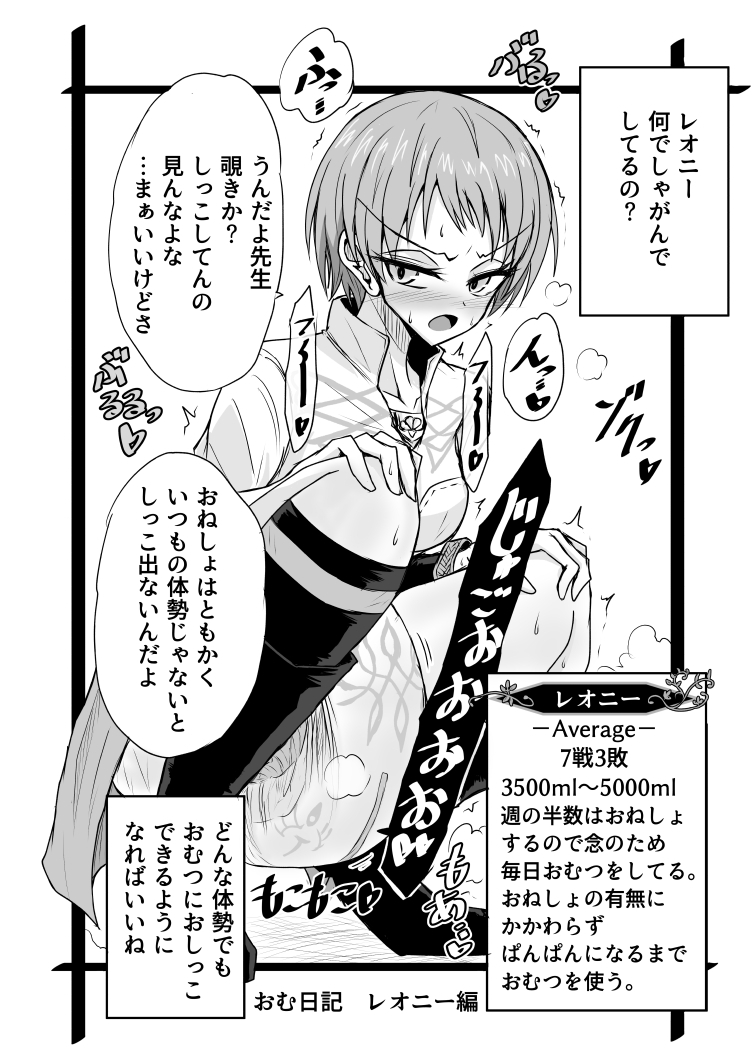 風花尿月 クロ虐の章