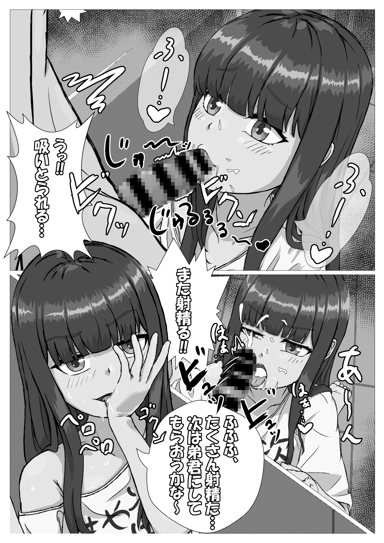 ○リな姉ちゃんとラブラブえっち