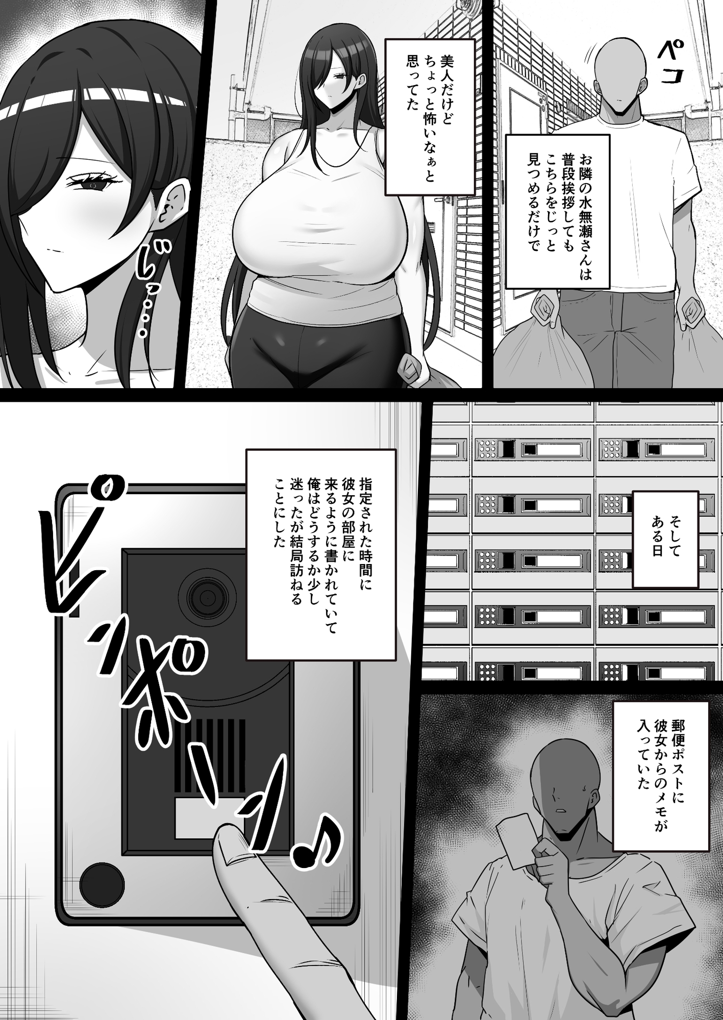 近所の無口な爆乳お姉さんとヤりまくるお話