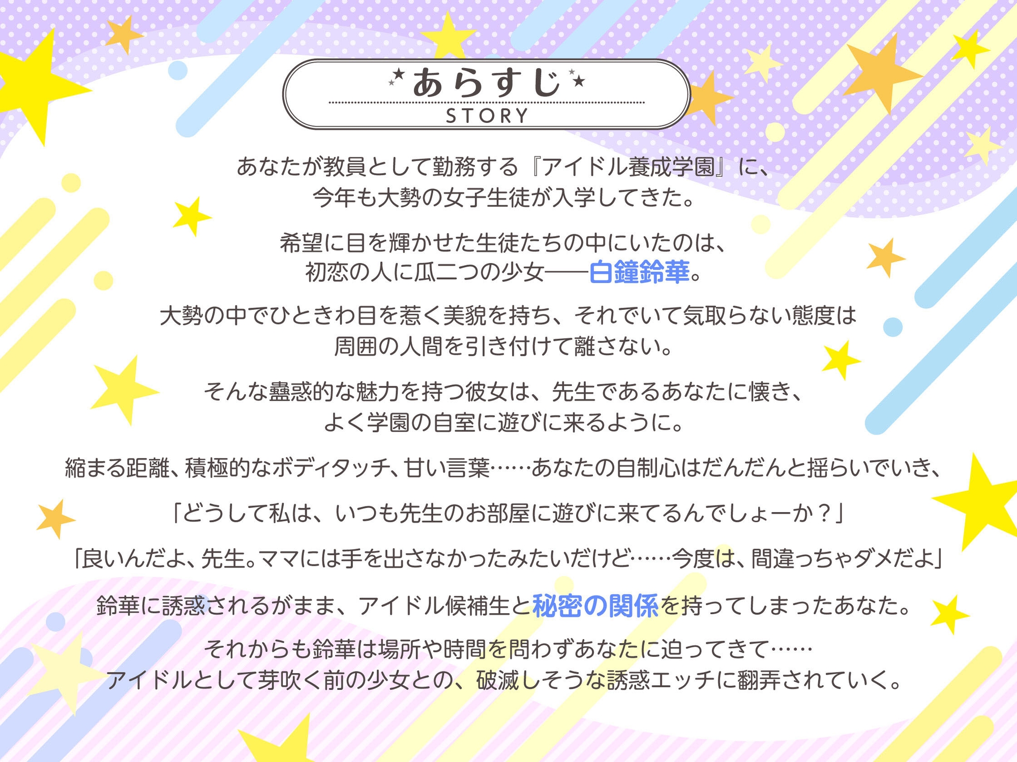 【早期購入特典付き】小悪魔SSRアイドル候補生との破滅しそうなあまあま誘惑エッチ