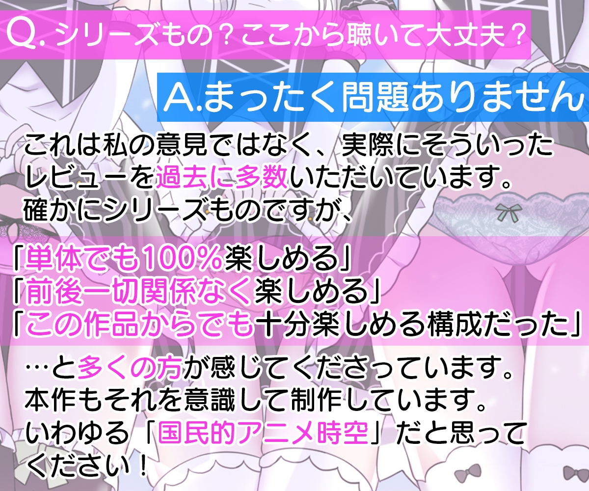 【6本立て/約54分】お屋敷メイド絆がおまんこ当番でちんちんっていっぱい言ってくれるご奉仕+5