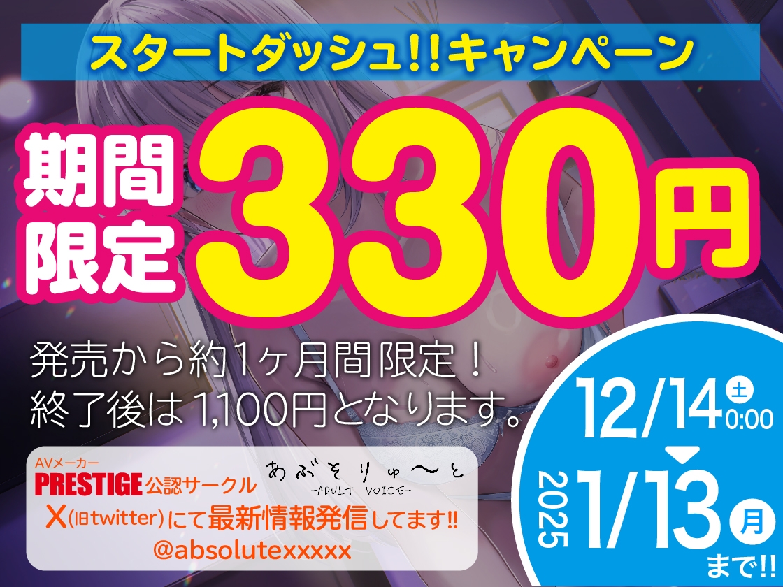 【期間限定330円】ゼロから始める淫らな家族計画 ～処女妻だけど、夫のち〇ぽを管理したい～