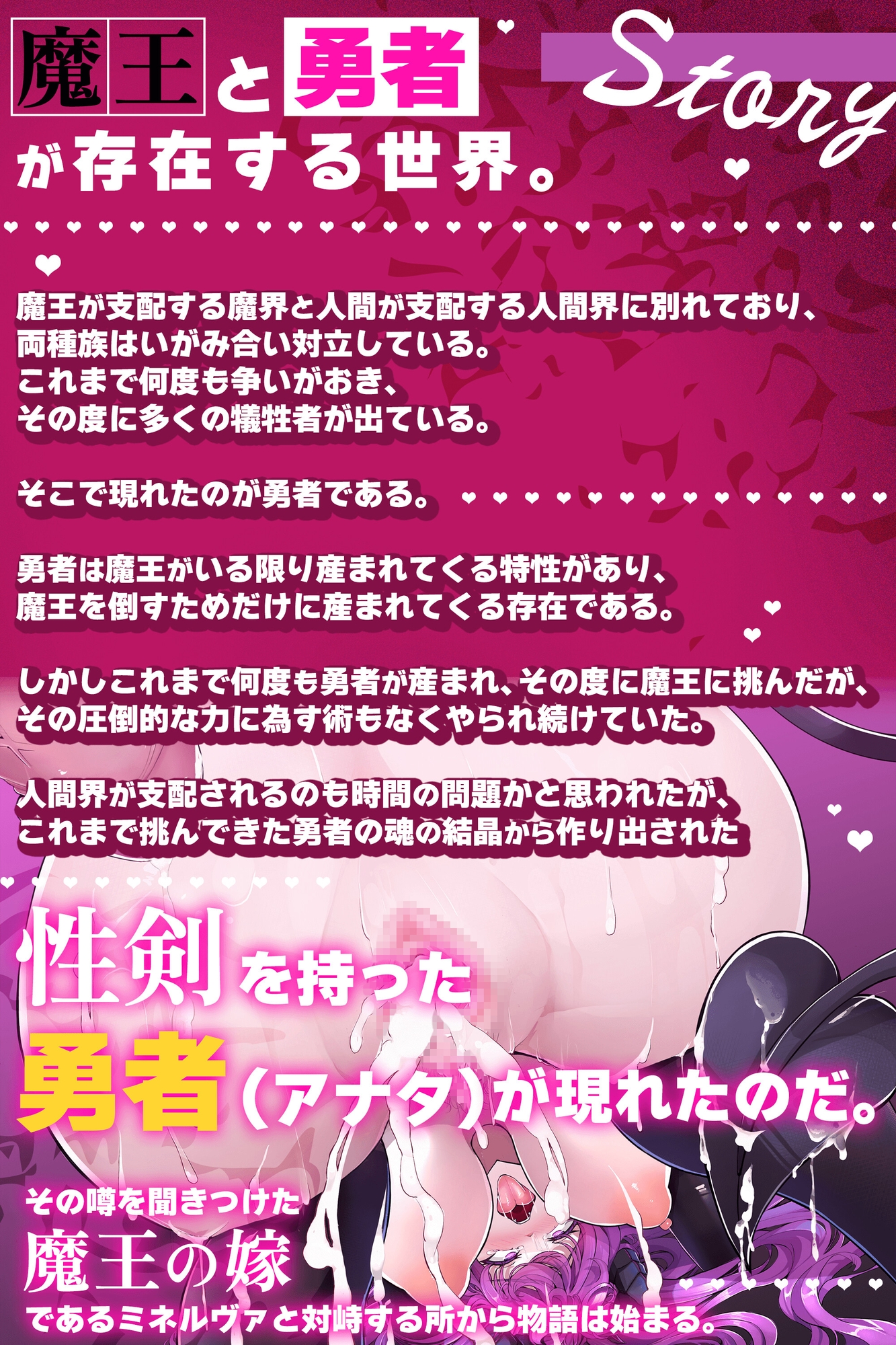 〜 魔王の嫁はネトラレル〜”性”剣で感度3000倍にさせられた魔王の正妻は抵抗虚しく勇者に堕ちていく【NTR♦️理性崩壊】