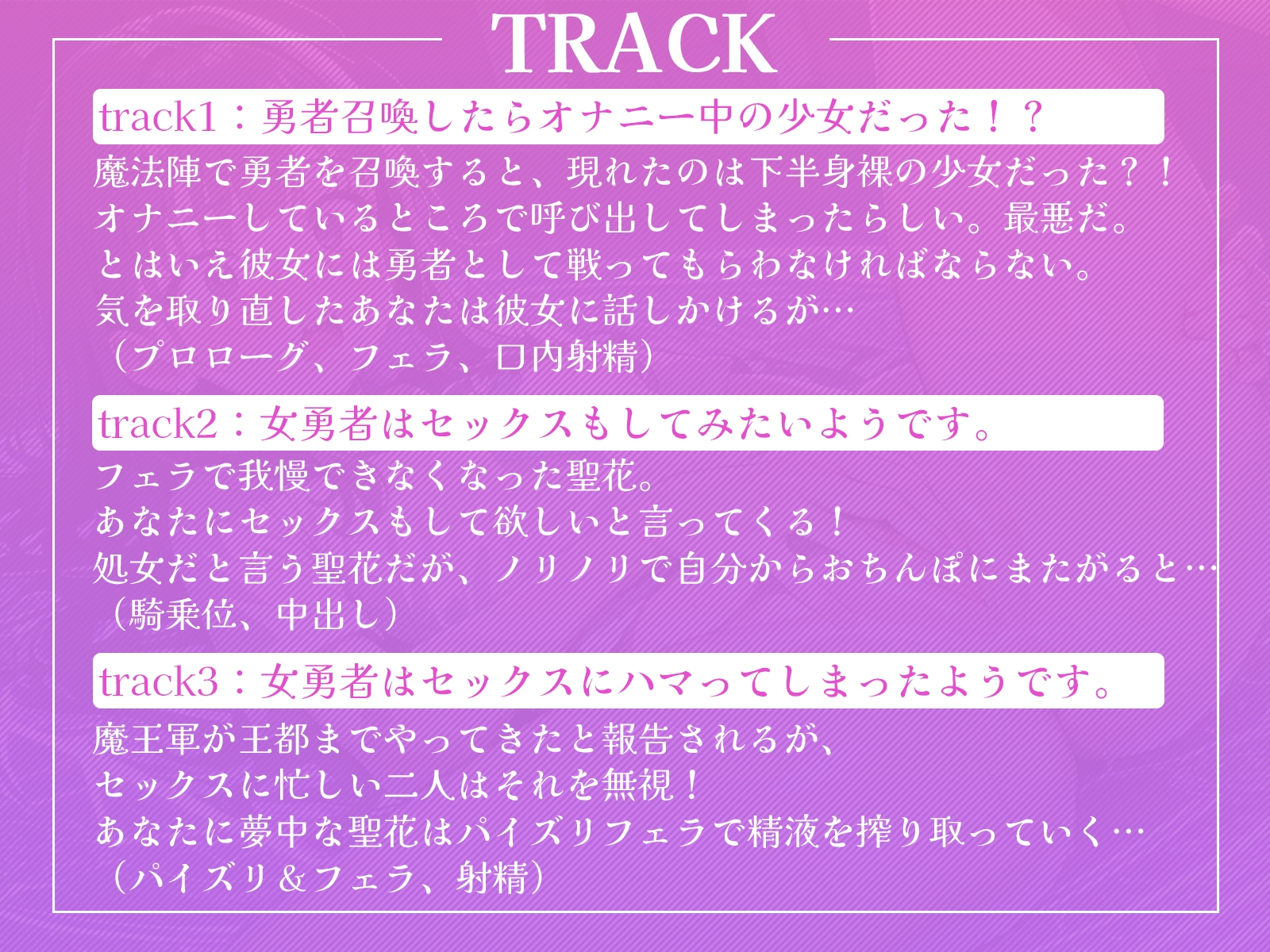 召喚した女勇者はオナニー中の淫乱少女でした♪