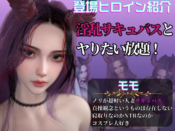 【脳汁RPG】稼ぐ!ヤる!人妻サキュバス淫魔と快楽えっち～ジャンバリ堂