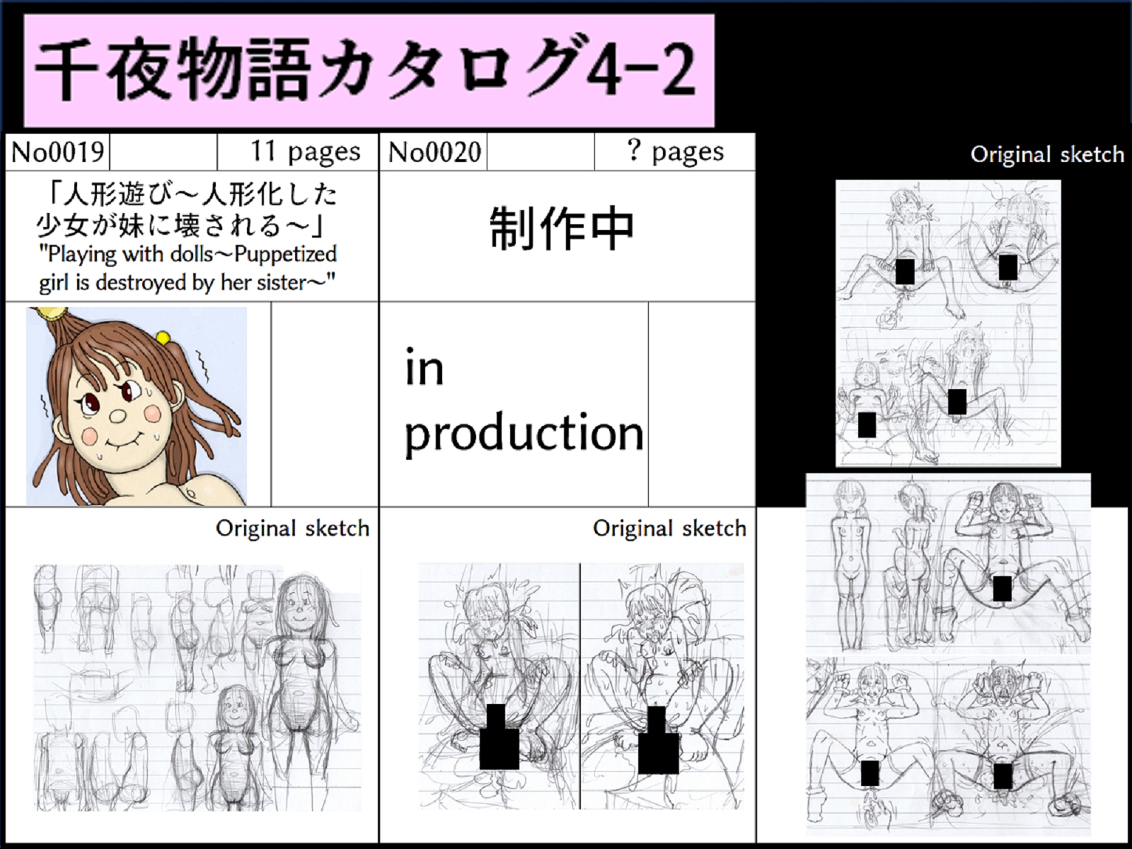 手コキ指導と手マン体罰!シコちゃん教育指導(1)(千夜物語0017)