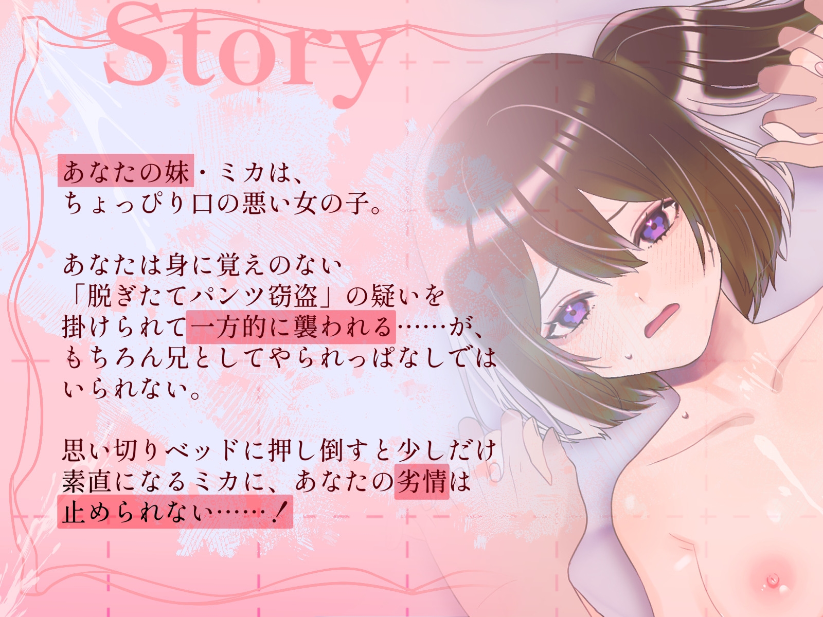 【CV.まりい】お口の悪い○リっ娘はお兄ちゃん大好きな超絶ブラコンのド変態♪お口とおまんこでたくさん搾り取ってあげるねっ【全日本シチュエーションボイス】