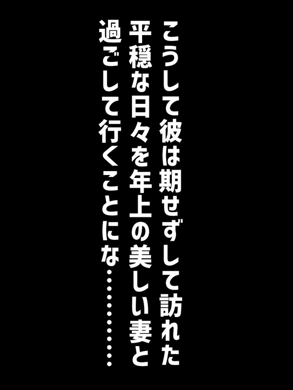 お金で買われた貴族の●年、初恋の年上爆乳美人に溺愛されて跡取り作るお話