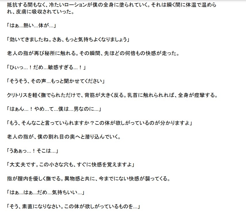 若返りの秘湯～女体化し小さくなって学校に通い直す物語～