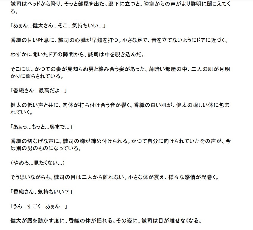 女体化し、年齢退行した男。愛した妻は見知らぬ男に寝取られ…