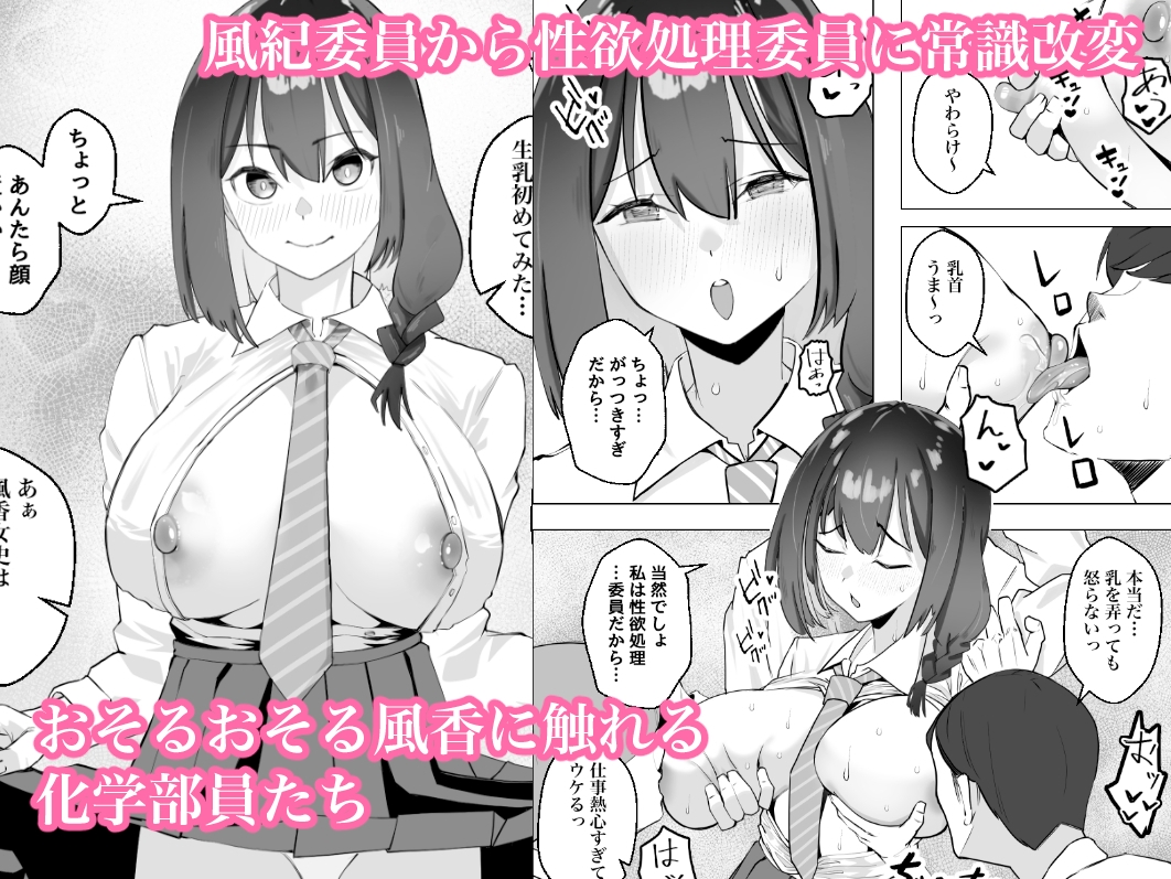 催●薬ー処女の風紀委員をやりたい放題ー