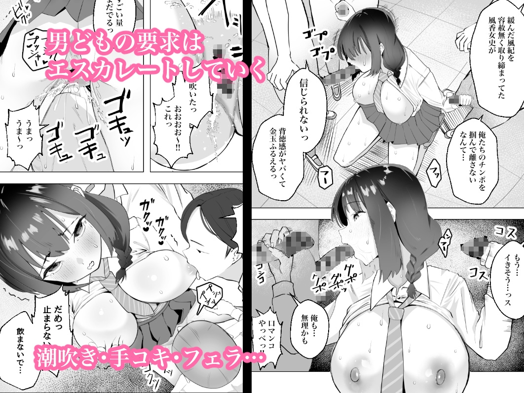 催●薬ー処女の風紀委員をやりたい放題ー