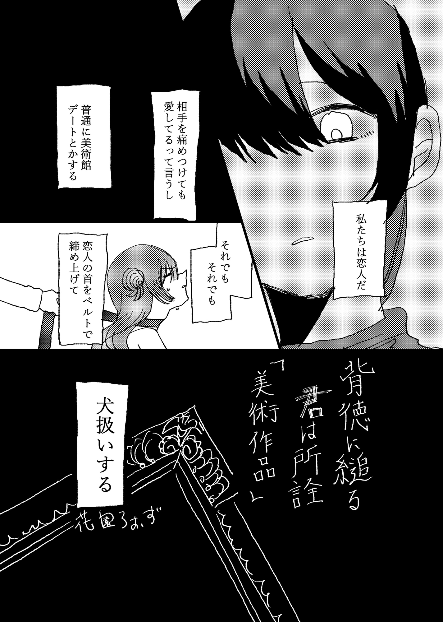 SM百合アンソロジー